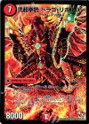  P15/Y12 - 弐超拳銃 ドラゴ・リボルバー 