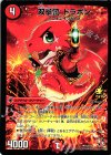  P16/Y12 - 双拳銃 ドラポン 