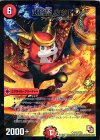 P21/Y12 U-foil 武闘龍 カツドン