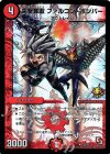P32/Y12 U-foil 突撃奪取 ファルコン・ボンバー