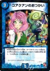 P49/Y12 U-foil コアクアンのおつかい
