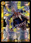 P58/Y12 R-foil 光器パーフェクト・マドンナ