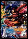 P59/Y12 - 疾封怒闘 キューブリック