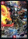 P61/Y12 R-foil 超法剣 カツキング GANG