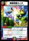 P78/Y12 - 無頼勇騎タイガ