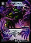 P86/Y12 R-foil デーモン・ハンド(MODE CHANGE)
