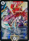 P6/Y13 U-foil 逆転王女プリン