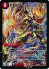 P23/Y13 - 熱血龍 ボルシャック・クロス