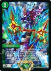 P27/Y13 U-foil 密林の総督ハックル・キリンソーヤ