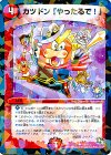 P28/Y13 C-foil カツドン「やったるで!」