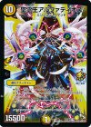 P48/Y13 SR 聖霊王アルファディオス
