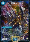 P50/Y13 R-foil 龍覇 M・A・S