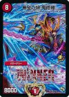 P54/Y13 SR 希望の絆 鬼修羅