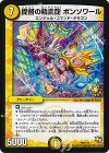 P60/Y13 - 提督の精霊龍 ボンソワール