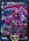 P65/Y13 R-foil 極・龍覇 ヘルボロフ