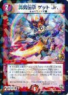 P66/Y13 U-foil 勇気伝承 ゲット Jr.