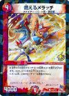 P19/Y14 C-foil 燃えるメラッチ