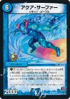 P21/Y14 U アクア・サーファー