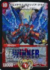 P34/Y14 VR ボルメテウス・サファイア・ドラゴン
