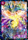 P55/Y14 R-foil ジ・エンド・オブ・エックス