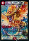  P63/Y14 R-foil ストライク・アメッチ 