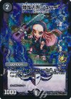 P11/Y15 U-foil 特攻人形ジェニー