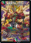 P12/Y15 SR 爆竜DX メカゲンジ