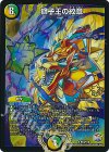 P18/Y15 R-foil 獅子王の紋章