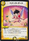 P31/Y15 R ヘブンズ・ゲート
