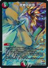 P32/Y15 R-foil 龍帝の紋章