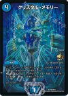 P45/Y15 R-foil クリスタル・メモリー