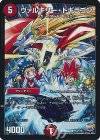 P54/Y15 C-foil ヴァルキリー・ドギラゴン