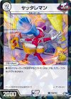 P36/Y16 C-foil ヤッタレマン