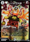 P22/Y16 R-foil ワッショイ万太郎