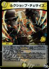  P26/Y16 R-foil ルクショップ・チェサイズ 