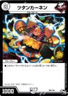 P67/Y16 - ツタンカーネン