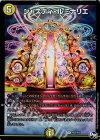 P52/Y16 R-foil ジャスティ・ルミナリエ