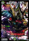 P66/Y16 - 悪魔神バロム・クエイク