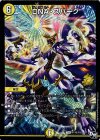  P110/Y16 R-foil DNA・スパーク 
