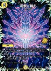 P112/Y16 U 剣参ノ裁キ
