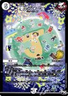 P113/Y16 U 夢のジョー星