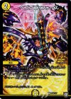 P38/Y17 U-foil ヘブンズ・フォース