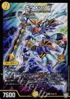  P44/Y17 SR ギラメシア† 