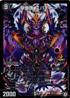  P46/Y17 R-foil 撃髄医 スパイナー 