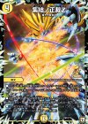 P87/Y17 - 集結ノ正裁Z