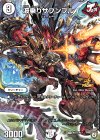 P101/Y17 U 波乗りザブンプル