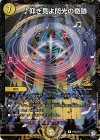 P35/Y18 R-foil 仰ぎ見よ閃光の奇跡