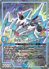 P33/Y18 U-foil シェイク・シャーク