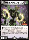 P17/Y19 R 不敵怪人アンダケイン 