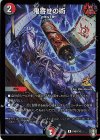 P49/Y19 R-foil 鬼寄せの術